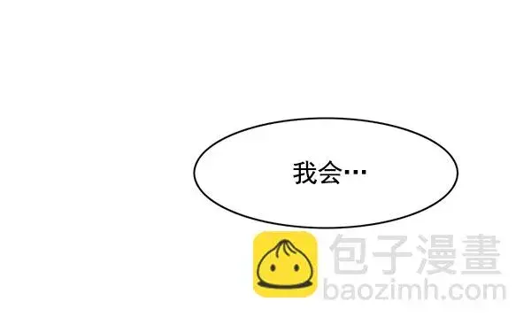 漫画《觉醒吧，铲屎官！》第118话第70张图