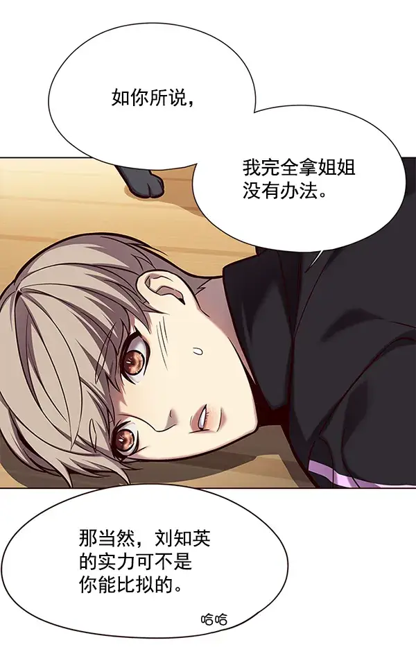 漫画《觉醒吧，铲屎官！》第118话第82张图