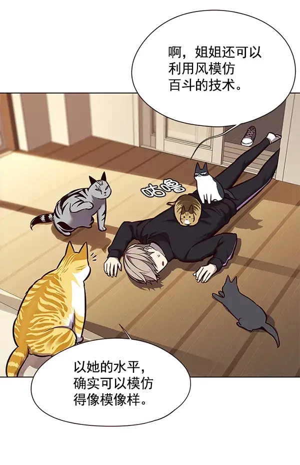 漫画《觉醒吧，铲屎官！》第118话第84张图