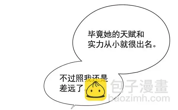 漫画《觉醒吧，铲屎官！》第118话第85张图