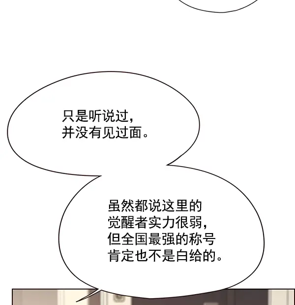 漫画《觉醒吧，铲屎官！》第118话第87张图