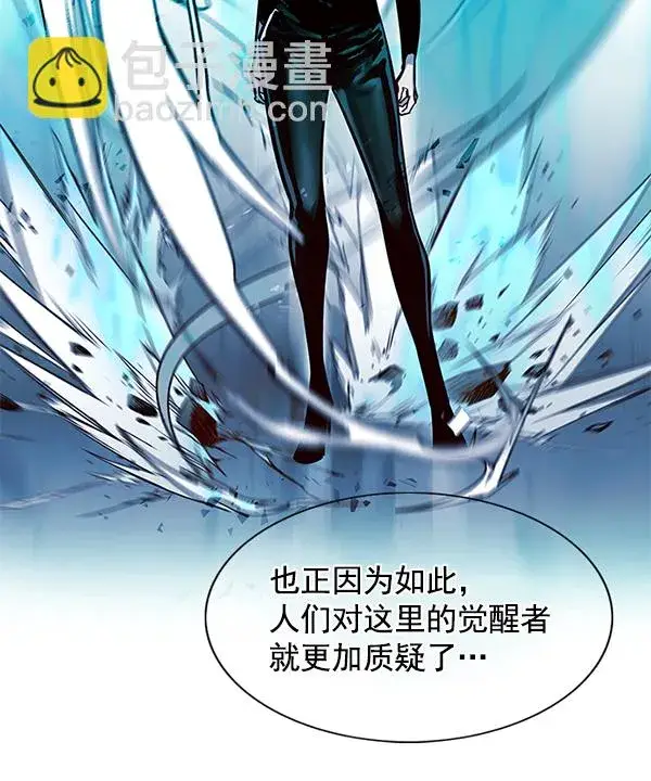漫画《觉醒吧，铲屎官！》第118话第91张图