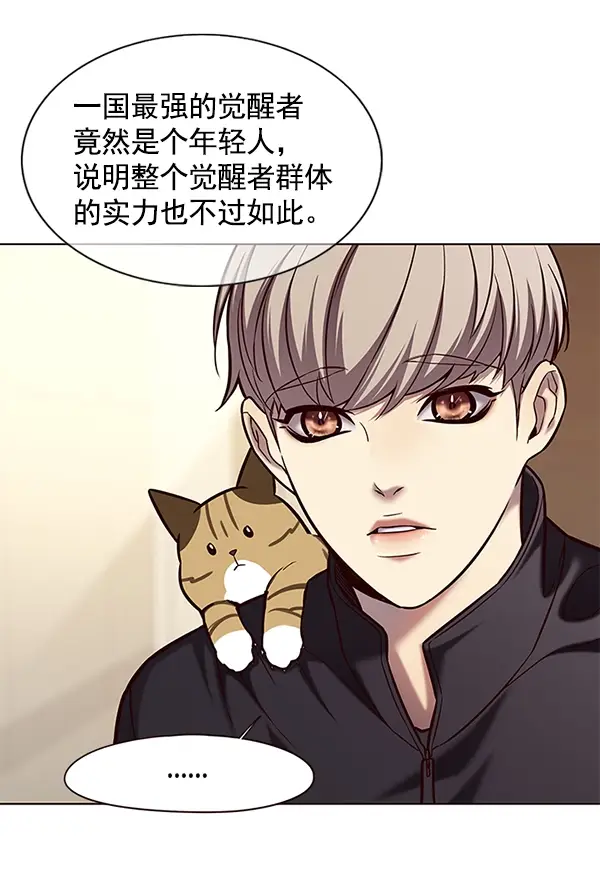 漫画《觉醒吧，铲屎官！》第118话第92张图