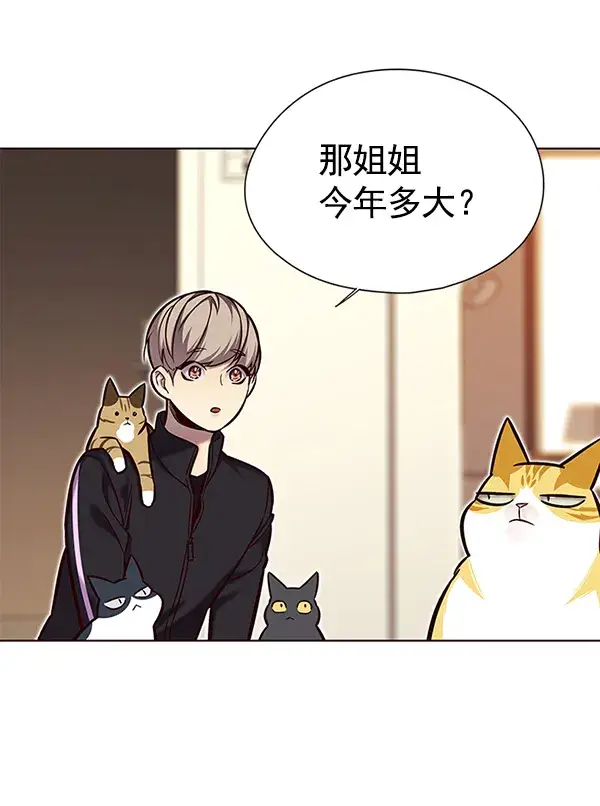 漫画《觉醒吧，铲屎官！》第118话第94张图