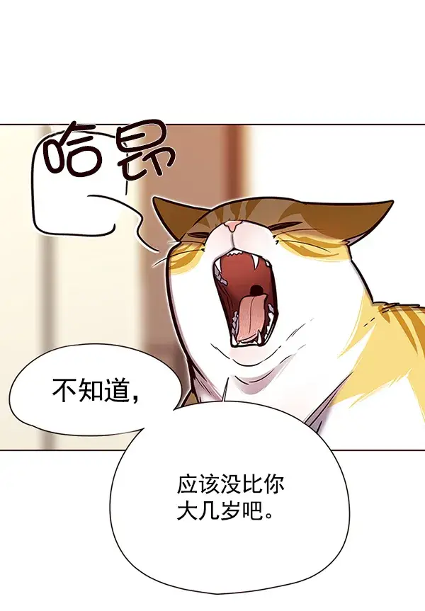 漫画《觉醒吧，铲屎官！》第118话第95张图