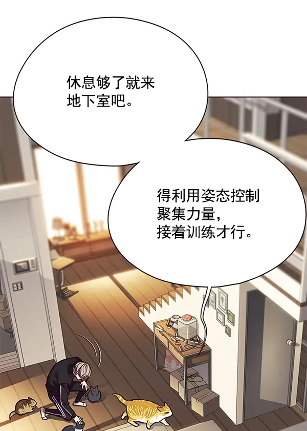 漫画《觉醒吧，铲屎官！》第118话第98张图