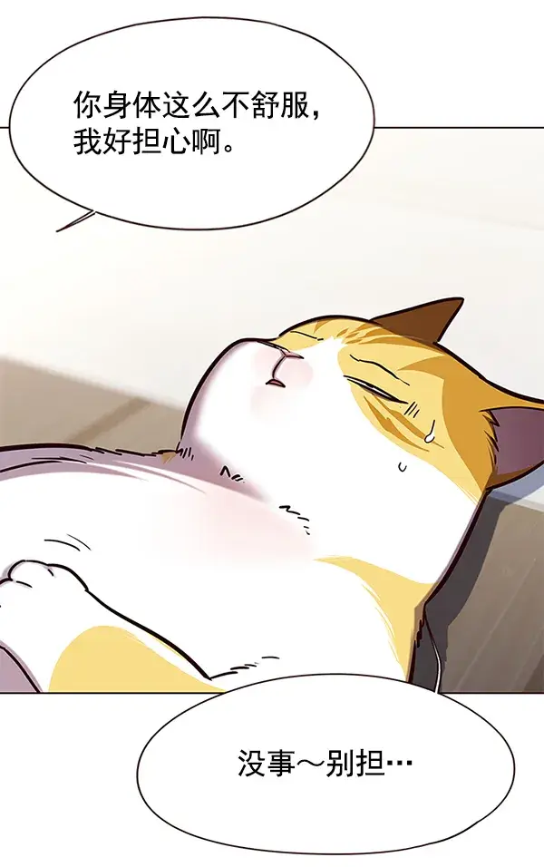 漫画《觉醒吧，铲屎官！》第119话第10张图