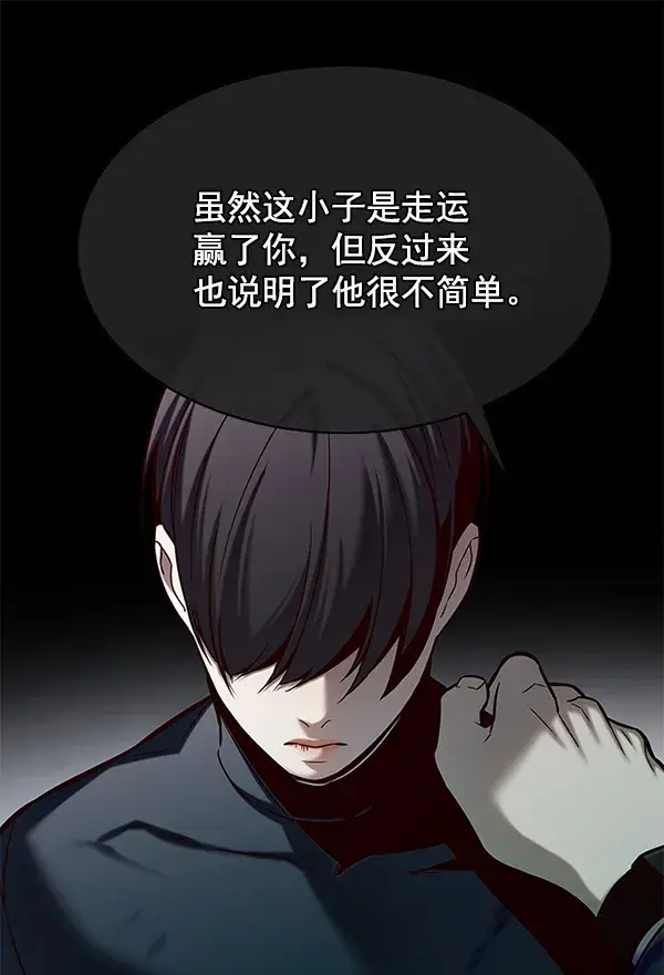 漫画《觉醒吧，铲屎官！》第119话第101张图