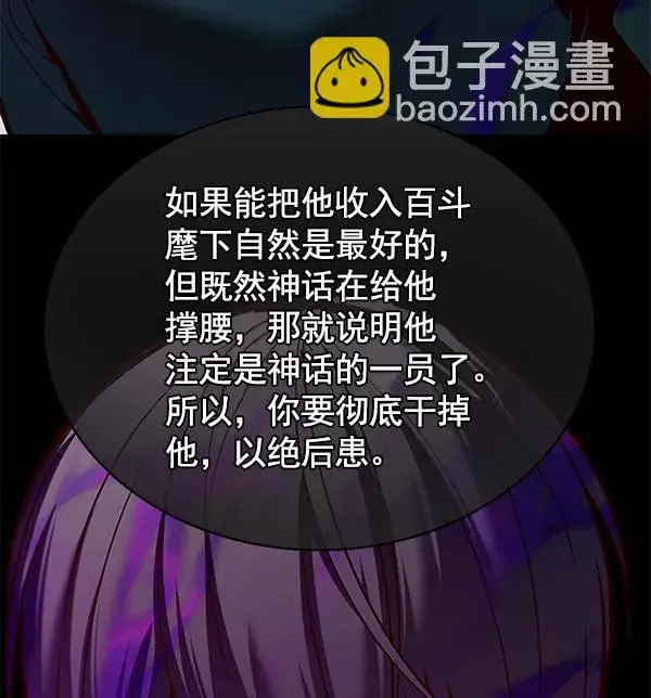 漫画《觉醒吧，铲屎官！》第119话第102张图