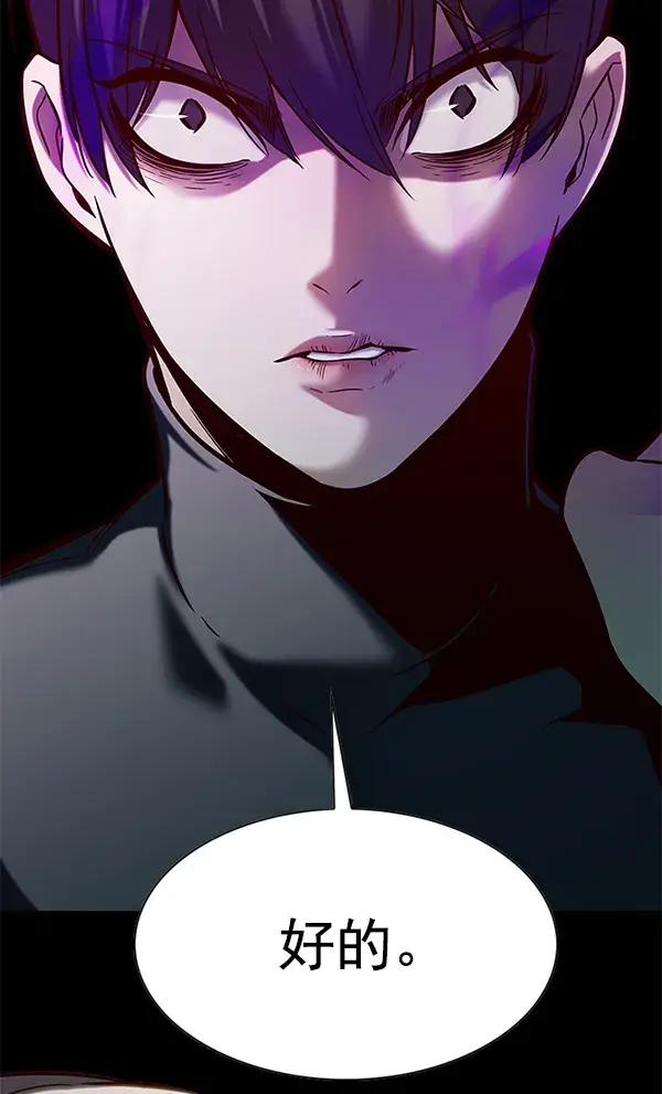 漫画《觉醒吧，铲屎官！》第119话第103张图