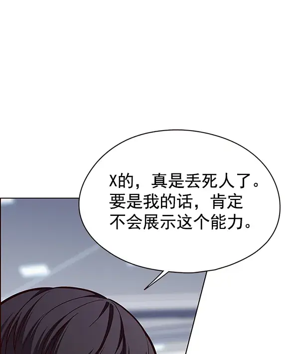 漫画《觉醒吧，铲屎官！》第119话第106张图