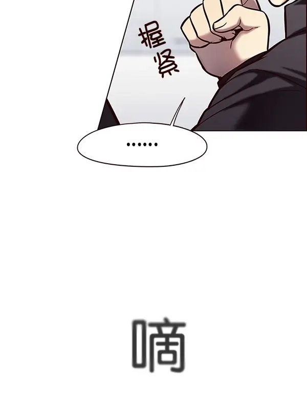 漫画《觉醒吧，铲屎官！》第119话第108张图