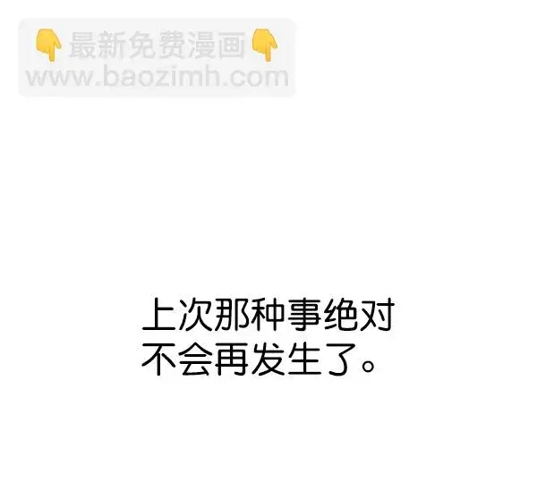 漫画《觉醒吧，铲屎官！》第119话第109张图