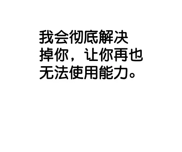 漫画《觉醒吧，铲屎官！》第119话第111张图