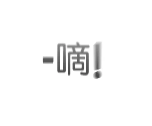 漫画《觉醒吧，铲屎官！》第119话第112张图