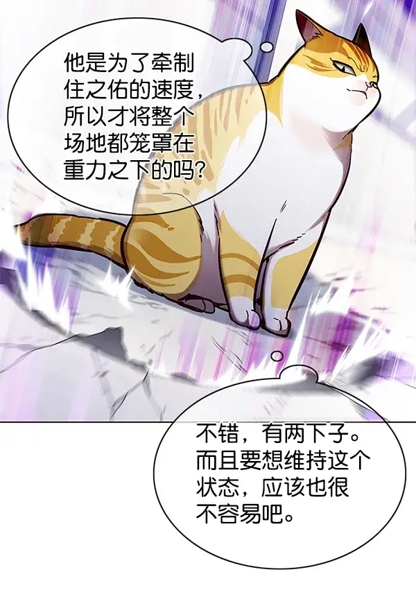 漫画《觉醒吧，铲屎官！》第119话第121张图