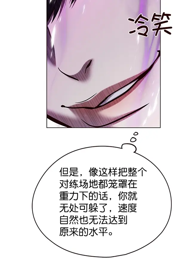 漫画《觉醒吧，铲屎官！》第119话第123张图