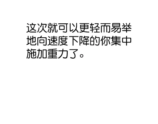漫画《觉醒吧，铲屎官！》第119话第126张图