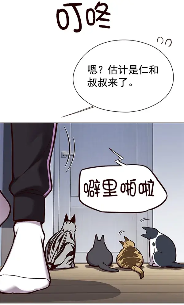 漫画《觉醒吧，铲屎官！》第119话第15张图