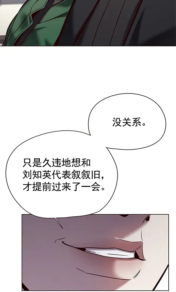 漫画《觉醒吧，铲屎官！》第119话第20张图