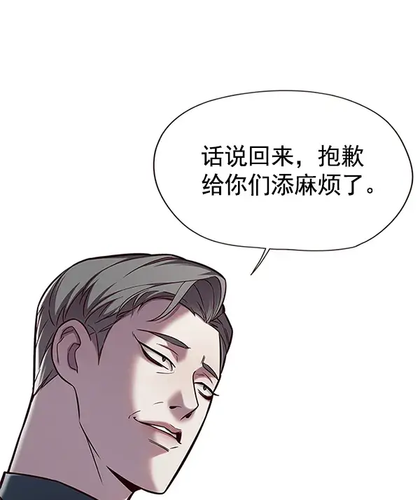 漫画《觉醒吧，铲屎官！》第119话第21张图