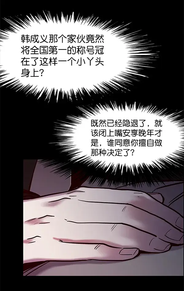 漫画《觉醒吧，铲屎官！》第119话第27张图
