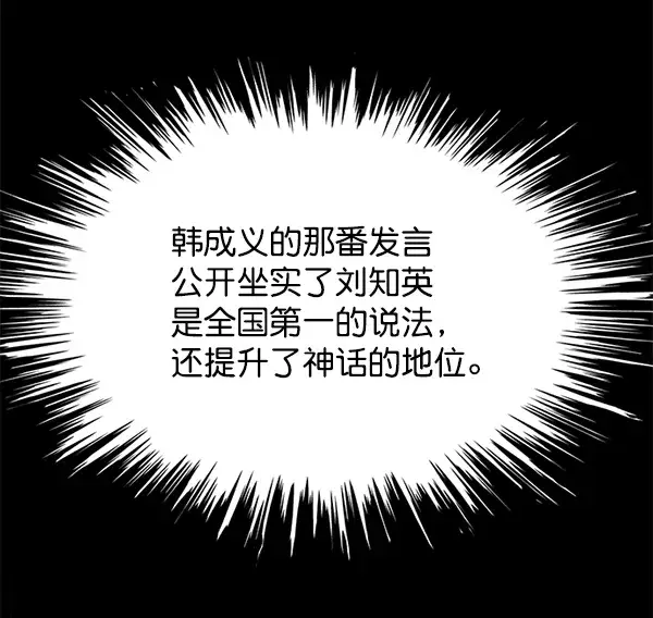 漫画《觉醒吧，铲屎官！》第119话第28张图