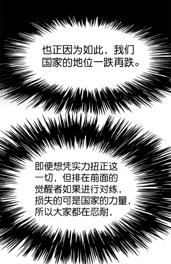 漫画《觉醒吧，铲屎官！》第119话第29张图