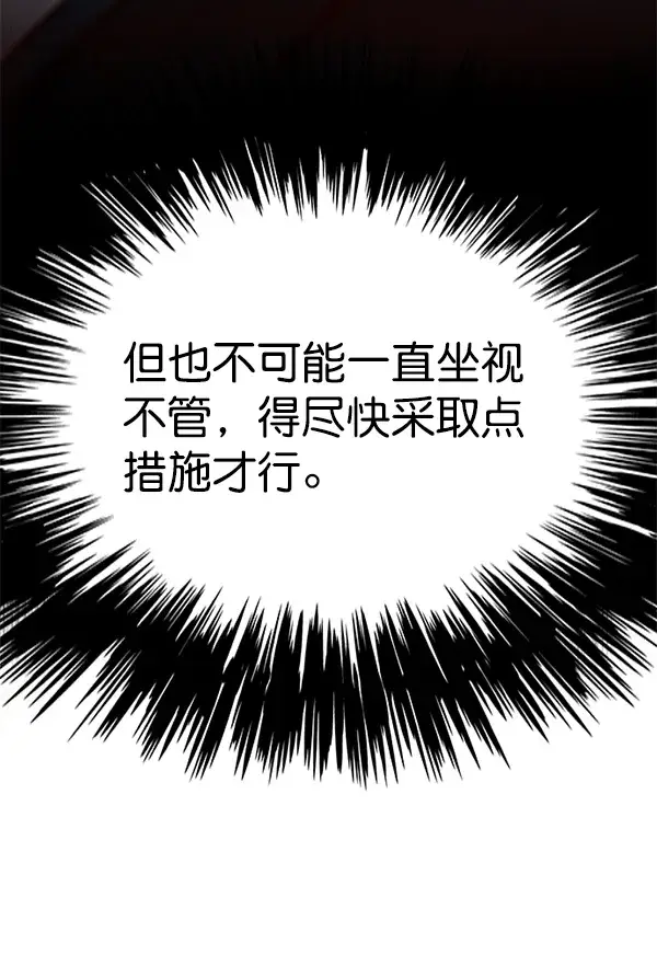 漫画《觉醒吧，铲屎官！》第119话第31张图
