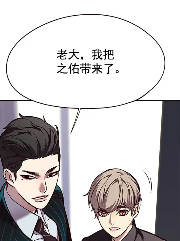 漫画《觉醒吧，铲屎官！》第119话第33张图