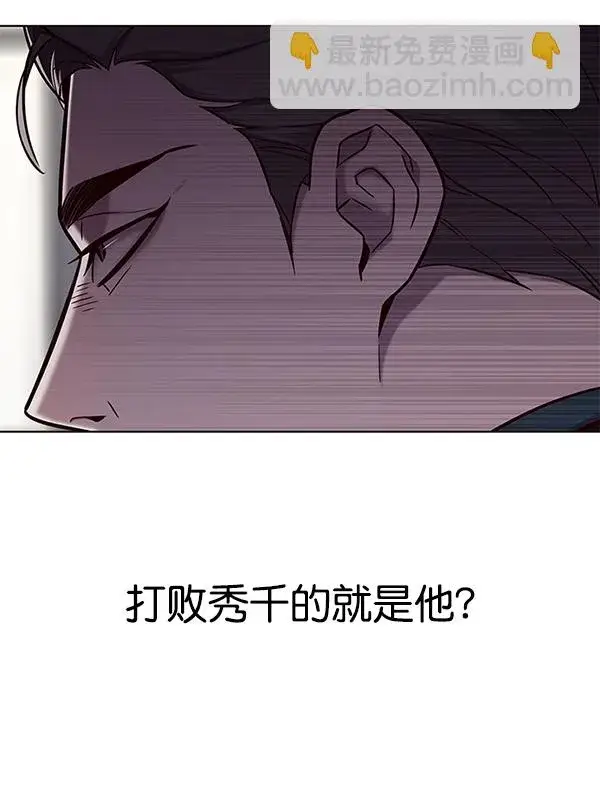 漫画《觉醒吧，铲屎官！》第119话第45张图