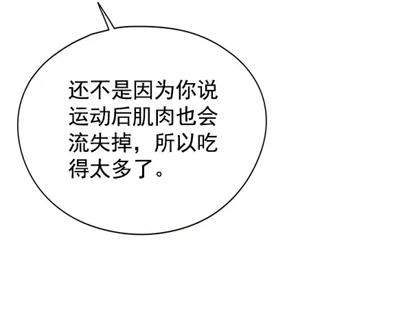 漫画《觉醒吧，铲屎官！》第119话第5张图