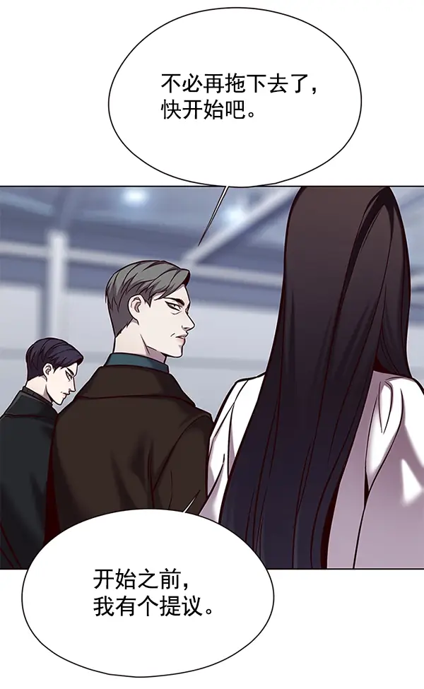漫画《觉醒吧，铲屎官！》第119话第51张图