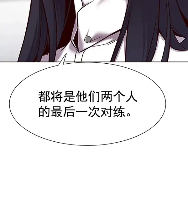 漫画《觉醒吧，铲屎官！》第119话第53张图