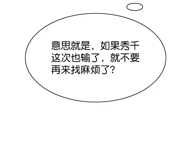 漫画《觉醒吧，铲屎官！》第119话第55张图