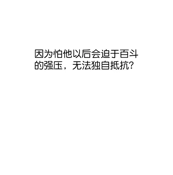 漫画《觉醒吧，铲屎官！》第119话第56张图