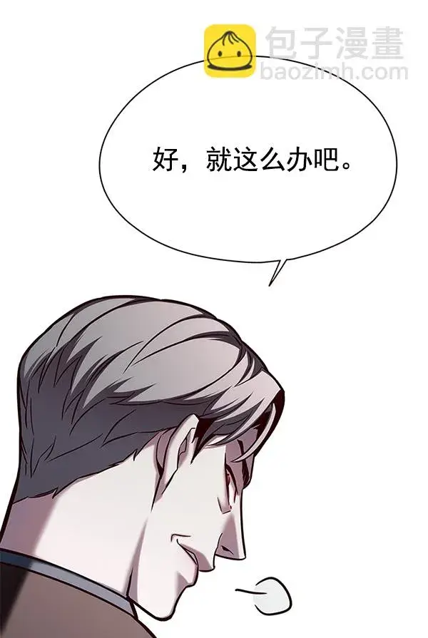 漫画《觉醒吧，铲屎官！》第119话第58张图