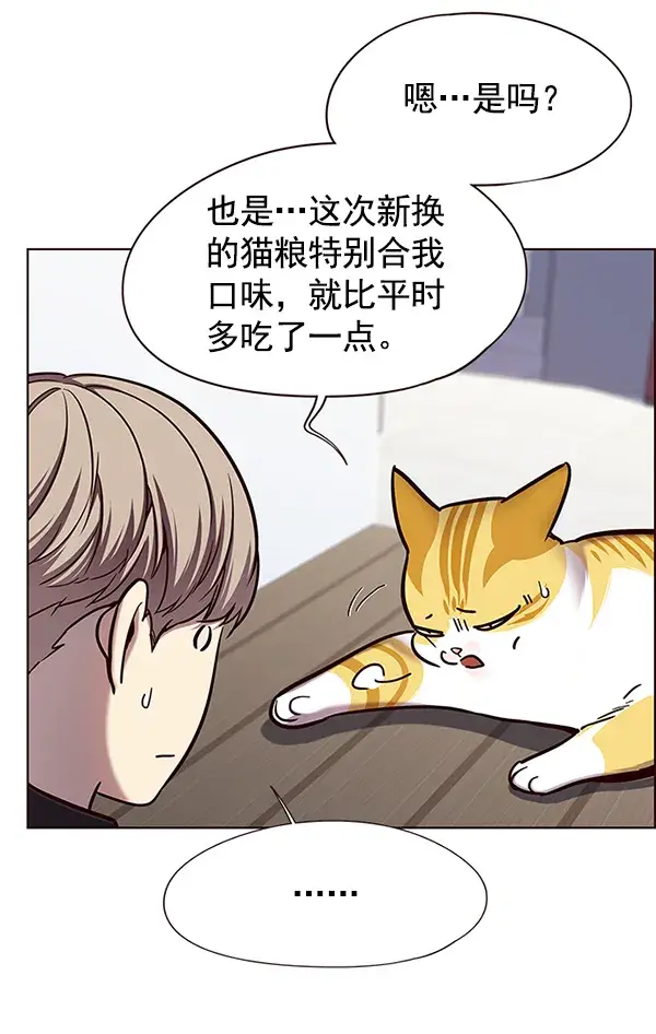 漫画《觉醒吧，铲屎官！》第119话第6张图