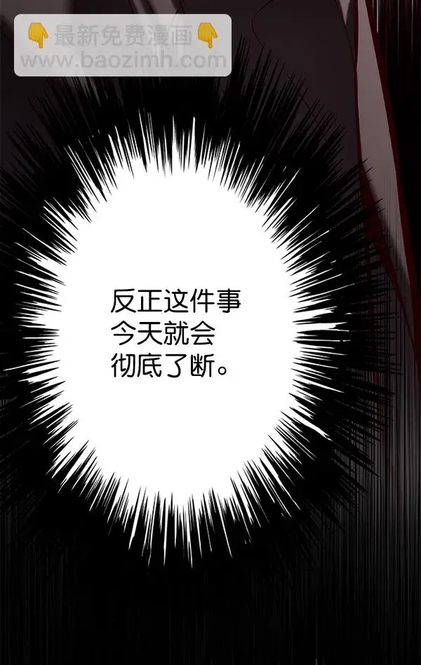 漫画《觉醒吧，铲屎官！》第119话第60张图