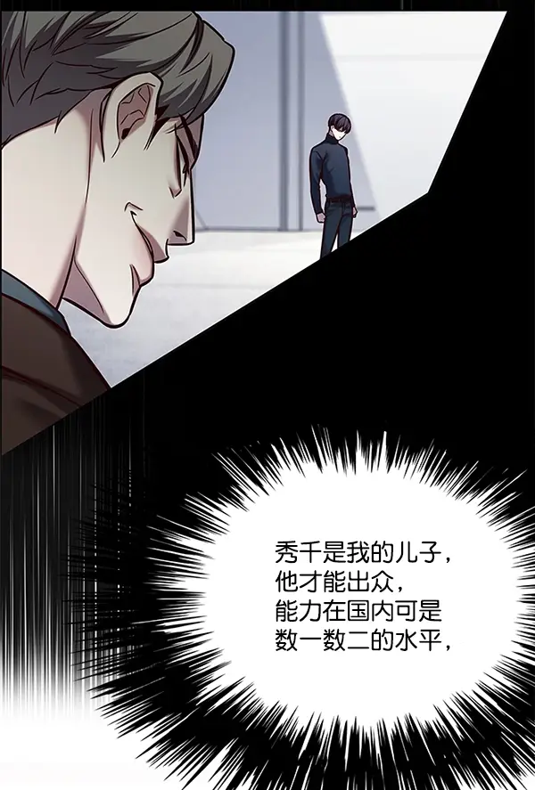 漫画《觉醒吧，铲屎官！》第119话第61张图