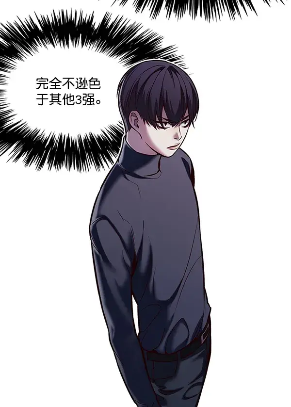 漫画《觉醒吧，铲屎官！》第119话第62张图