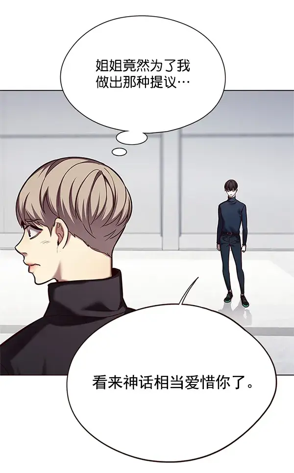 漫画《觉醒吧，铲屎官！》第119话第66张图