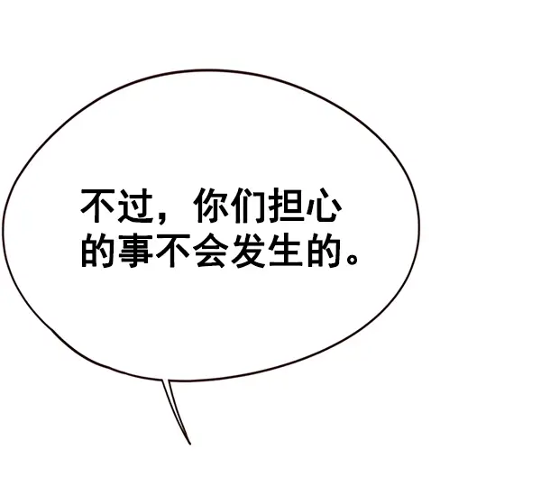 漫画《觉醒吧，铲屎官！》第119话第67张图