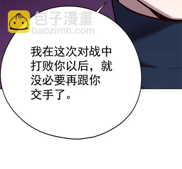 漫画《觉醒吧，铲屎官！》第119话第69张图