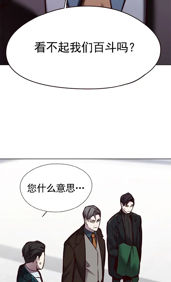 漫画《觉醒吧，铲屎官！》第119话第75张图