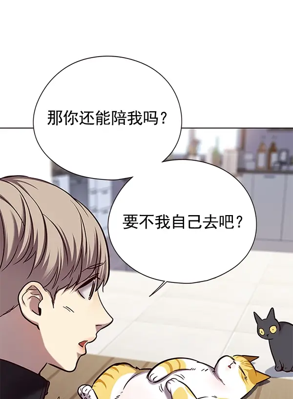 漫画《觉醒吧，铲屎官！》第119话第8张图