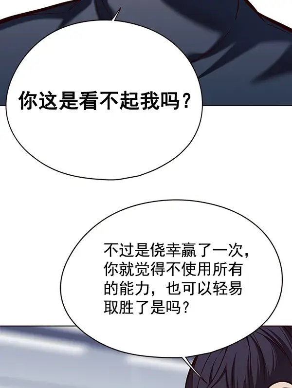 漫画《觉醒吧，铲屎官！》第119话第80张图