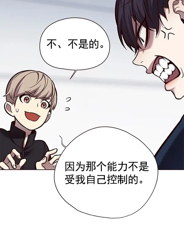 漫画《觉醒吧，铲屎官！》第119话第81张图