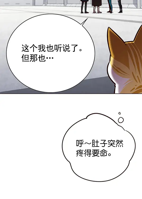 漫画《觉醒吧，铲屎官！》第119话第83张图