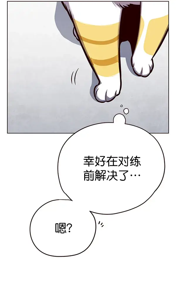 漫画《觉醒吧，铲屎官！》第119话第84张图